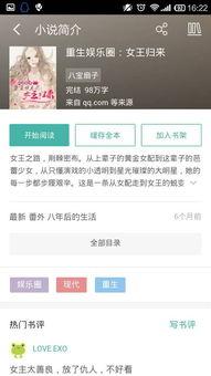 吃瓜娱乐圈 小说推荐知乎